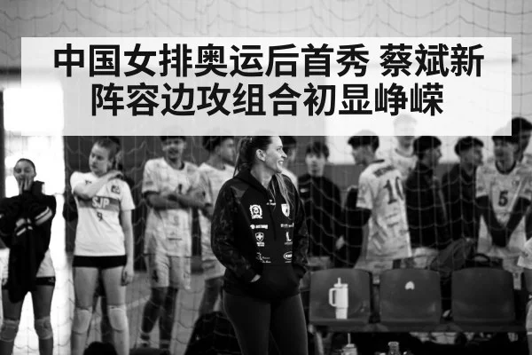 Cai Bin coaching Chinese volleyball