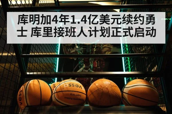 warriors basketball