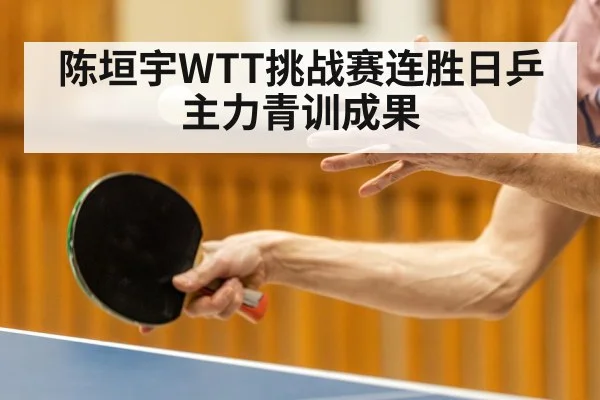 table tennis forehand