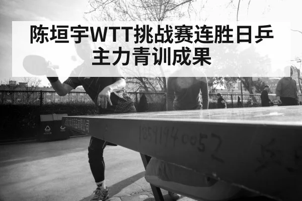 young table tennis player