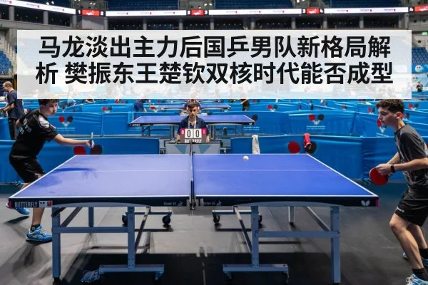 table tennis match
