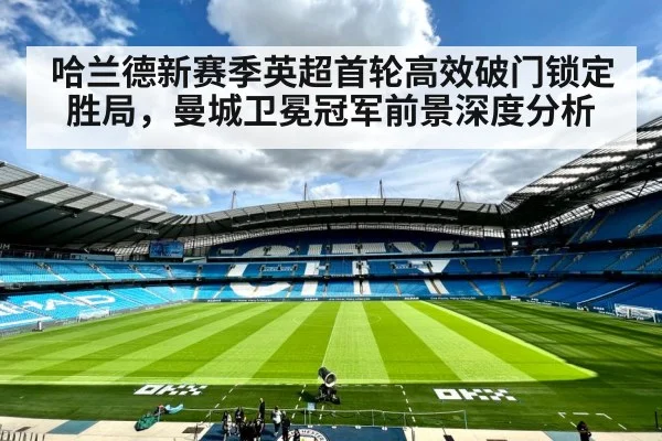 Manchester City stadium